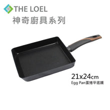將圖片載入圖庫檢視器 The Loel - 神奇廚具系列 韓國方形煎鍋 #玉子燒鍋(大) #蛋捲平底鍋 Korea Square Frying Pan 21x24cm (L) 1pc
