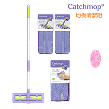 將圖片載入圖庫檢視器 Catchmop - 地板清潔組合 Floor Cleaning Set