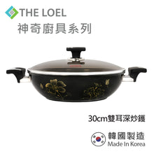 將圖片載入圖庫檢視器 The Loel - 神奇廚具系列 韓國雙耳鑽石深炒鑊 30cm 連玻璃蓋 ⭐送Catchmop 黃色圓形菜瓜布 (2pcs) Absolute Induction Premium Non-stick Cookware 30cm Wok Pan with Glass Lid (1pc) ⭐Free Catchmop Yellow Round Scrubber (2pcs)