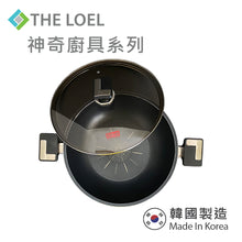 將圖片載入圖庫檢視器 The Loel - 神奇廚具系列 韓國雙耳鑽石深炒鑊 30cm 連玻璃蓋 ⭐送Catchmop 黃色圓形菜瓜布 (2pcs) Absolute Induction Premium Non-stick Cookware 30cm Wok Pan with Glass Lid (1pc) ⭐Free Catchmop Yellow Round Scrubber (2pcs)