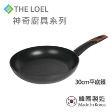 Load image into Gallery viewer, The Loel - 神奇廚具系列 30cm平底鑊(1pc) Miracle Premium Non-stick Cookware 30cm Fry Pan (1pc)