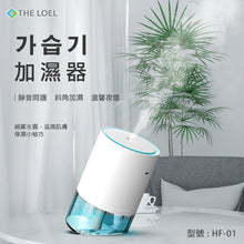 將圖片載入圖庫檢視器 The Loel - HF-01 多功能夜光納米技術噴霧加濕器 Spray Humidifier (1pc)