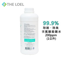 Load image into Gallery viewer, The Loel - 多功能殺菌次氯酸水HOCl Sterilization Water 200ppm (1L)