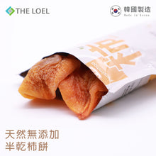 Load image into Gallery viewer, The Loel - 韓國半新鮮柿乾 Semi-fresh Persimmon 80g (1pc)