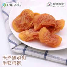 Load image into Gallery viewer, The Loel - 韓國半新鮮柿乾 Semi-fresh Persimmon 80g (1pc)