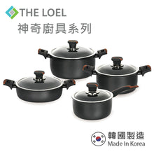 Load image into Gallery viewer, The Loel - 韓國神奇廚具系列 18cm單柄煲連玻璃蓋(1套) Miracle Premium Non-stick Cookware 18cm Pot & Glass Cover(1pc)