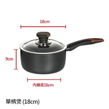 Load image into Gallery viewer, The Loel - 韓國神奇廚具系列 18cm單柄煲連玻璃蓋(1套) Miracle Premium Non-stick Cookware 18cm Pot & Glass Cover(1pc)