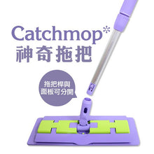 將圖片載入圖庫檢視器 Catchmop - 拖把清潔組 (可分離式伸縮拖把 & 拖把布) Telescopic Cleaning Set