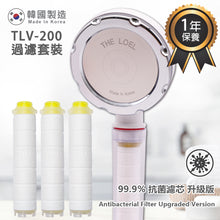 將圖片載入圖庫檢視器 The Loel - [TLV-200/TLV-200MH][1蓮蓬頭+4抗菌維C濾芯] 韓國過濾花灑維他命C 蓮蓬頭 , 雙層抗菌100%除氯 (浴室過濾器) Antibacterial Filter Korea Vitamin C Shower Head [1 Shower Head + 4 Antibacterial Filter]
