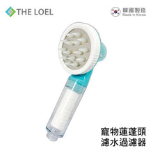 Load image into Gallery viewer, The Loel - TLV-60 韓國寵物蓮蓬頭過濾器連轉接器組合 Korea Pet Shower Head Set
