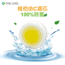 將圖片載入圖庫檢視器 The Loel - TLV-AF6 (6入Vita 抗菌濾芯) [TLV300適用] 韓國維他命C水龍頭濾水器 抗菌濾芯 99.9%除菌 (6 pcs Vita Antibacterial Filter) [TLV300]Korea Vitamin-C Chlorine-removing shower head water filter 99.9% sterilization
