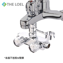 Load image into Gallery viewer, The Loel - 花灑頭轉接頭(1轉2)&amp;支架 蓮蓬頭分水器 Shower Head Adapter &amp; Stand (1pc)
