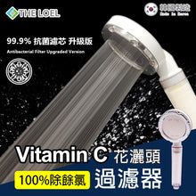 Load image into Gallery viewer, The Loel - [TLV-200/TLV-200MH][1蓮蓬頭+1抗菌維C濾芯] 韓國過濾花灑維他命C 蓮蓬頭 , 雙層抗菌100%除氯 (浴室過濾器) Antibacterial Filter Upgraded Version Vitamin C Shower Head Basic Set
