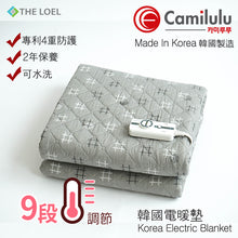 Load image into Gallery viewer, Camilulu - UST-03 (單人) 韓國電暖墊/電暖氈/電暖毯 (Single) Korea Electric Heating Pad
