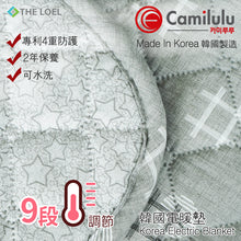 Load image into Gallery viewer, Camilulu - UST-03 (單人) 韓國電暖墊/電暖氈/電暖毯 (Single) Korea Electric Heating Pad
