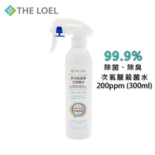 Load image into Gallery viewer, The Loel - 多功能殺菌次氯酸水HOCl Sterilization Water 200ppm (300ml)
