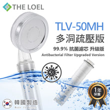 將圖片載入圖庫檢視器 The Loel - TLV-50 (1花灑頭+1抗菌濾芯) (正規版)韓國過濾花灑 蓮蓬頭 (常規增壓版TLV50 /多洞疏壓版TLV50-MH) [含花灑x1, 濾芯x1] Korea Shower Head Basic Set
