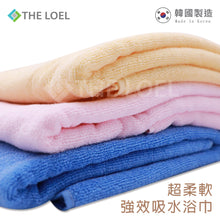 Load image into Gallery viewer, The Loel - 韓國精梳紗浴巾 Korean Combed Yarn Towel (L)(500g) (1pc) 三色可選
