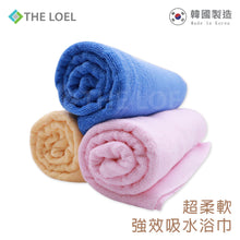 Load image into Gallery viewer, The Loel - 韓國精梳紗浴巾 Korean Combed Yarn Towel (L)(500g) (1pc) 三色可選
