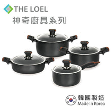 將圖片載入圖庫檢視器 The Loel - 韓國神奇廚具系列 24cm雙耳煲連玻璃蓋(1套) Korea Miracle Premium Non-stick Cookware 24cm Pot &amp; Glass Cover(1pc)
