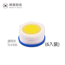 將圖片載入圖庫檢視器 The Loel -  TLV-300F6 (6入Vita濾芯) [TLV300適用] 韓國維他命C水龍頭濾水器 濾芯 (6 pcs Vita Faucet Filter) [For TLV300] Korea Faucet Water Filter
