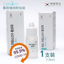 將圖片載入圖庫檢視器 CareSoo Heyo 專用強效附加液 Specify Liquid 10ml (1pc)
