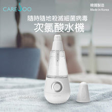 將圖片載入圖庫檢視器 CareSoo - Heyo 次氯酸水製造機 (低濃度輕便型)  Hypochlorous Acid Portable Generator
