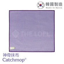 Load image into Gallery viewer, Catchmop - 玻璃抹布 (1入裝) Glass Mop (1p)
