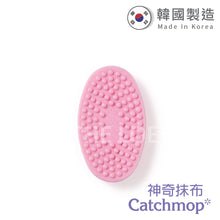 Load image into Gallery viewer, Catchmop - 矽膠刷 (粉紅色)(1入裝) Silicone Brush (Pink)(1p)
