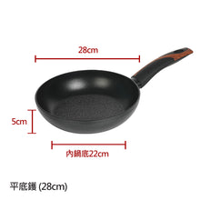 將圖片載入圖庫檢視器 The Loel - 神奇廚具系列 28cm平底鑊(1pc) Miracle Premium Non-stick Cookware 28cm Fry Pan (1pc)
