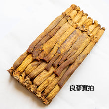 Load image into Gallery viewer, The Loel - 韓蔘印高麗蔘(良) 20支(600克) 《韓國國營品牌》人蔘 原支蔘 #韓國紅蔘 Hansamin Korean Red Ginseng (Good) 20pcs 600g "Korean National Brand" Original Ginseng
