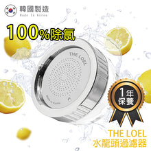 將圖片載入圖庫檢視器 TLV300 韓國洗臉台過濾器(抗菌維他命C ) 除氯水龍頭濾水器 基本套裝 (浴室過濾) Korea Vitamin-C Faucet Water filter Basic Set
