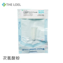 Load image into Gallery viewer, The Loel - 次氯酸粉2g 獨立衛生包裝 (日本精純原料)  Hypochlorous Acid Powder 2g (1pc)
