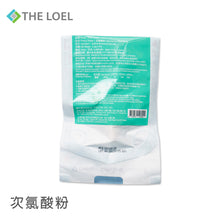 Load image into Gallery viewer, The Loel - 次氯酸粉2g 獨立衛生包裝 (日本精純原料)  Hypochlorous Acid Powder 2g (1pc)
