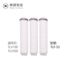 Load image into Gallery viewer, The Loel - TLF-S3 (3入普通裝花灑頭濾芯) ★(過濾鐵鏽,浮游物)★ (3 pcs Basic Shower Head Filter )
