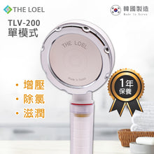Load image into Gallery viewer, The Loel - [TLV-200/TLV-200MH][1蓮蓬頭+1抗菌維C濾芯] 韓國過濾花灑維他命C 蓮蓬頭 , 雙層抗菌100%除氯 (浴室過濾器) Antibacterial Filter Upgraded Version Vitamin C Shower Head Basic Set
