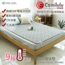 Load image into Gallery viewer, Camilulu - UST-02 (雙人) 韓國電暖墊/電暖氈/電暖毯 (Double) Korea Electric Heating Pad
