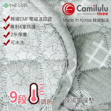 Load image into Gallery viewer, Camilulu - UST-02 (雙人) 韓國電暖墊/電暖氈/電暖毯 (Double) Korea Electric Heating Pad
