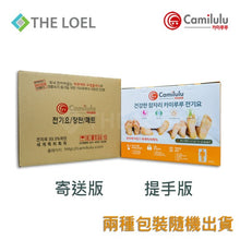 Load image into Gallery viewer, Camilulu - UST-01 (單人) 韓國電暖墊/電暖氈/電暖毯 (Single) Korea Electric Heating Pad
