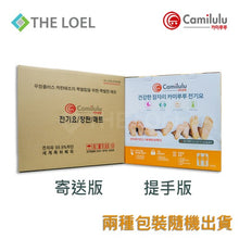 Load image into Gallery viewer, Camilulu - UST-02 (雙人) 韓國電暖墊/電暖氈/電暖毯 (Double) Korea Electric Heating Pad
