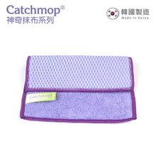 Load image into Gallery viewer, Catchmop - 雙面多功能抹布 (1入裝) Dual-Faced Multi Cleaner (1p)
