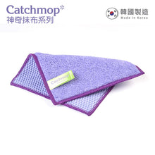 Load image into Gallery viewer, Catchmop - 雙面多功能抹布 (1入裝) Dual-Faced Multi Cleaner (1p)
