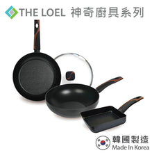 Load image into Gallery viewer, The Loel - 神奇廚具系列 18cm韓國玉子燒鍋 Miracle Premium Non-stick Cookware 18cm Mini Square Frying Pan(1pc)
